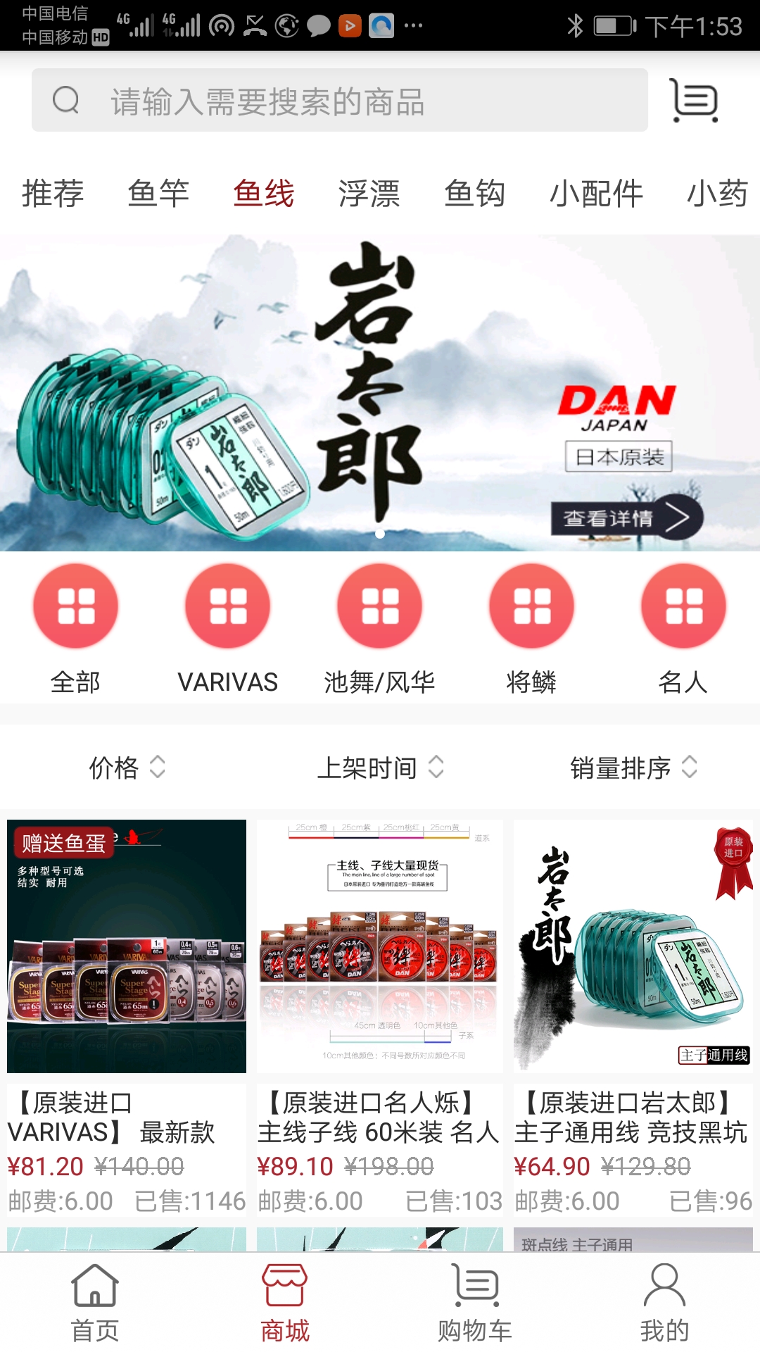 百姓钓鱼论坛app v2.6.5