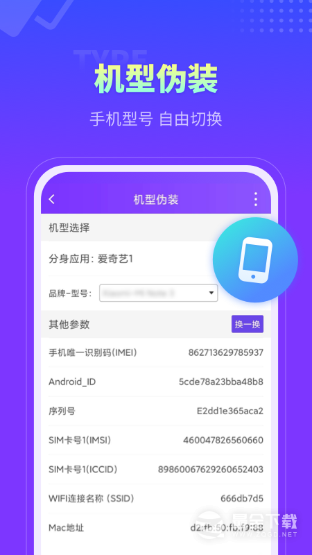 分身大师 v5.2.5.1012