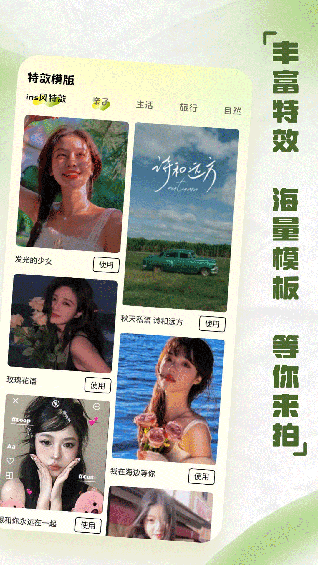 ins自拍相机官方正版下载 v1.0.0