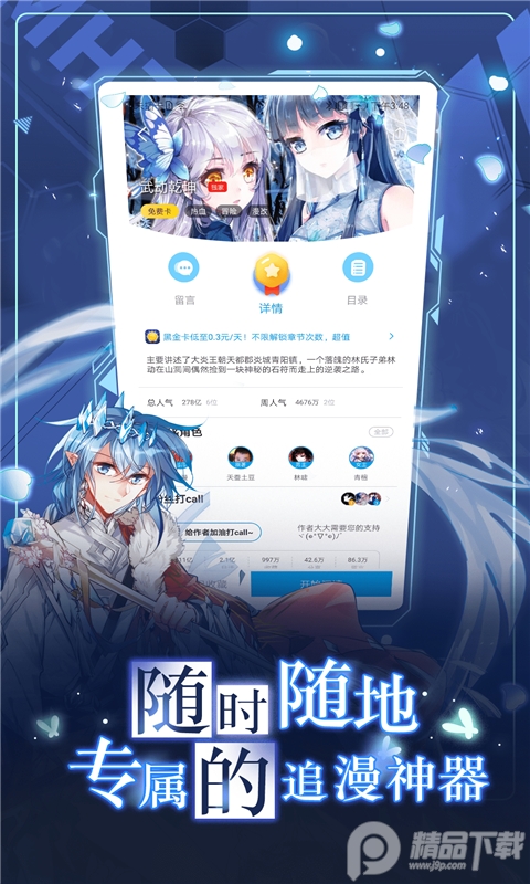 漫画台app正版 v3.5.2