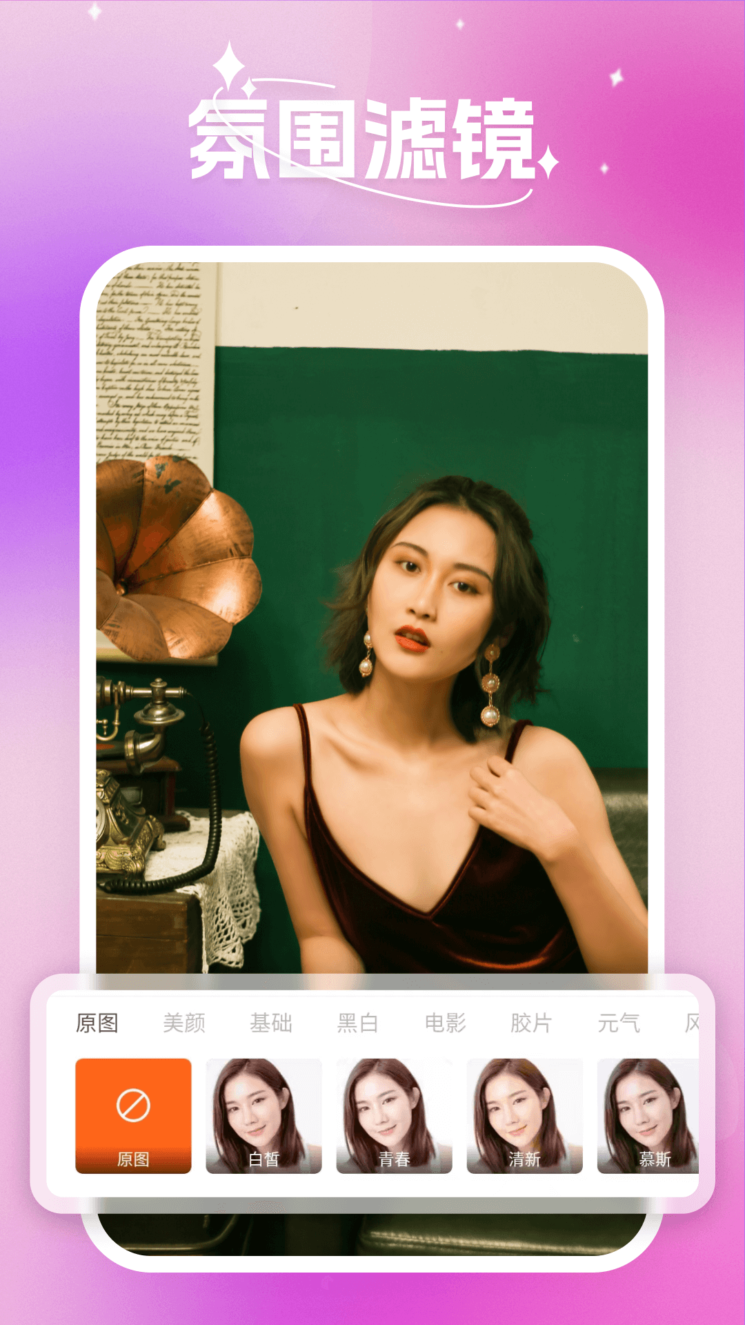 蜜秘相机官方正版下载 v1.0.4