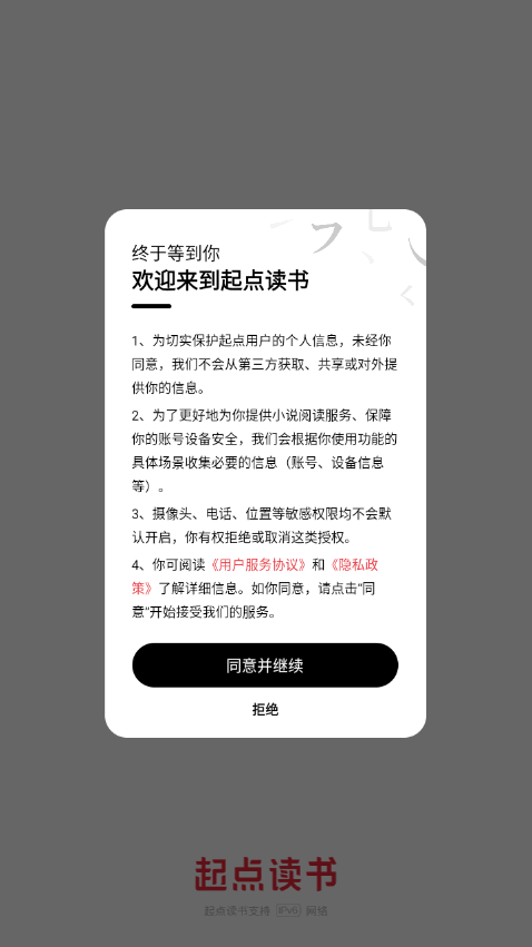 起点读书Eink定制版 v7.9.280