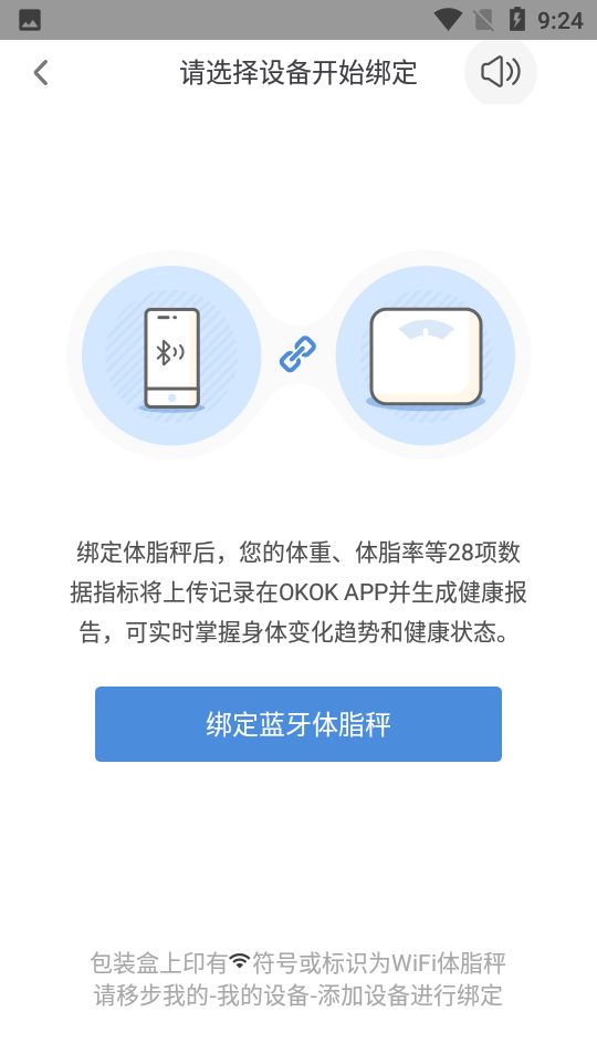 okok健康平台APP v3.4.0.7