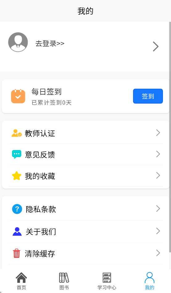 医药大学堂app官方下载 v3.1.9