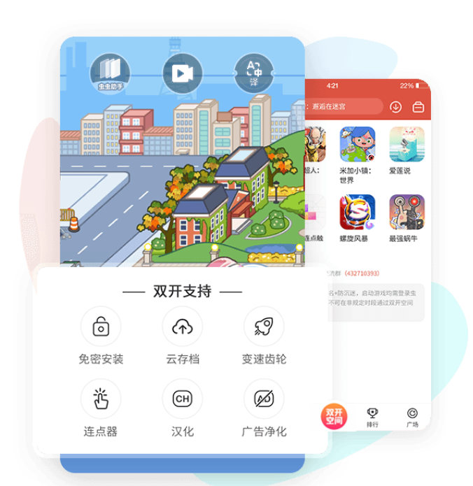 虫虫助手老版本下载 v4.8.5.3