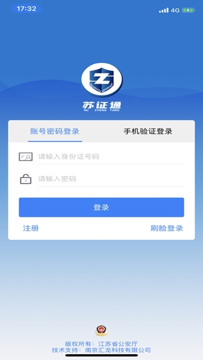 苏证通app最新版本 v3.8.7