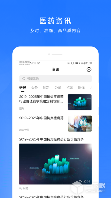 微解药 v6.40