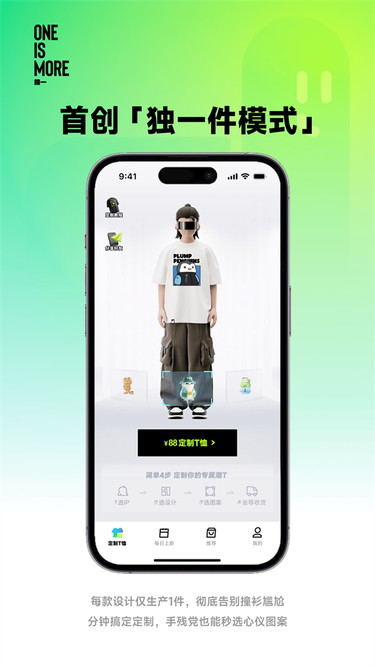 独一app下载安装 v1.1.8