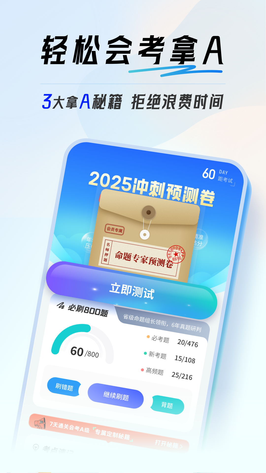 初中地理会考app v1.0.5