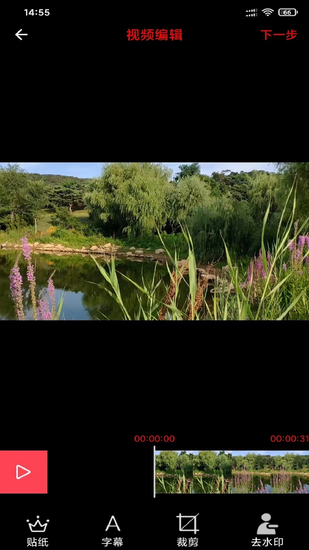 风云音频剪辑软件 v2.2.7