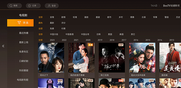 BesTV哈趣影视TV版 v3.14.4