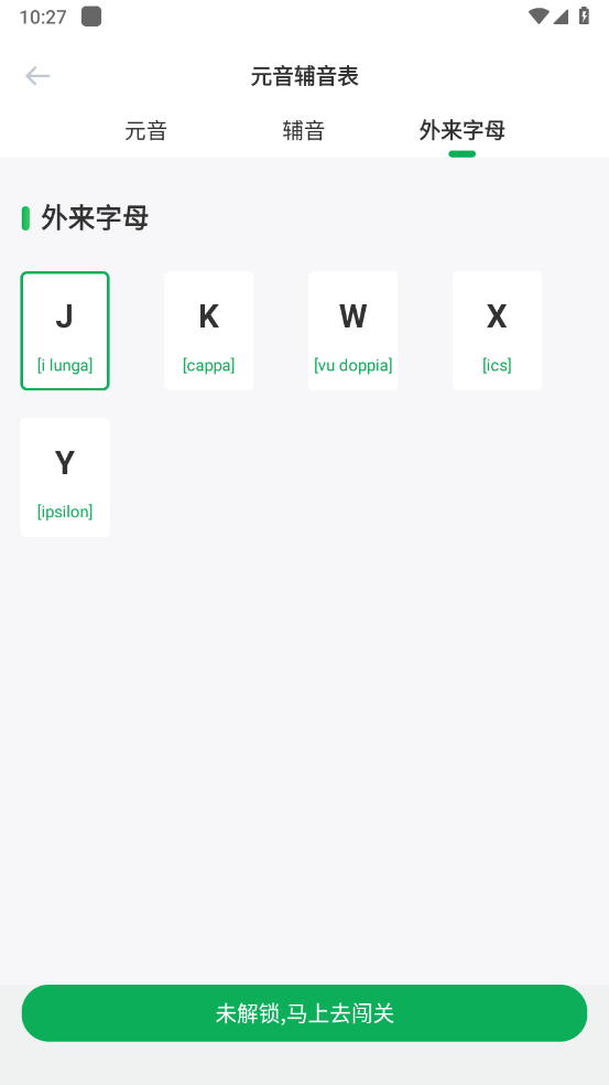 意大利语翻译助手 v1.0.0