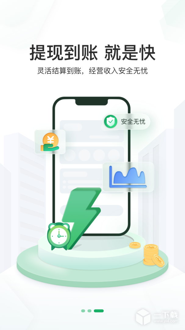 邮驿付 v2.8.0