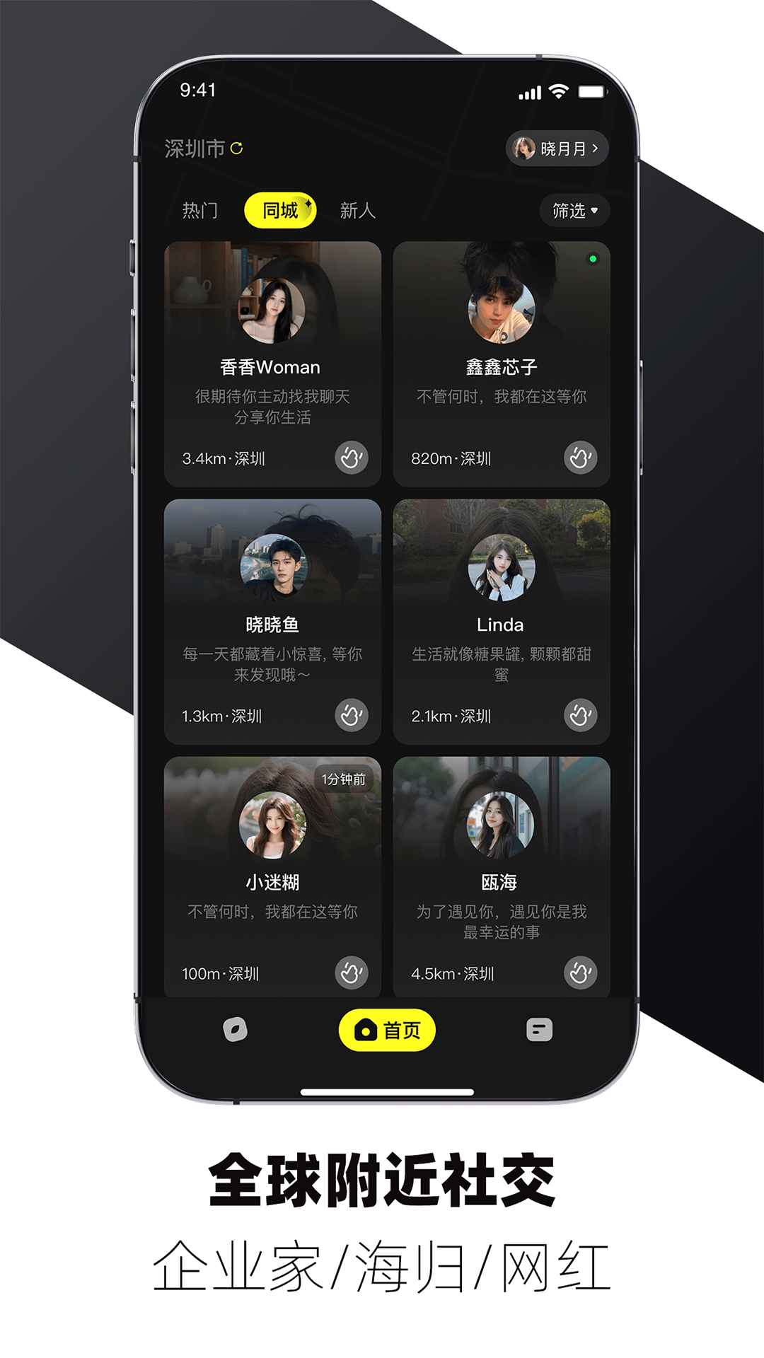 校遇约会交友软件 v1.0.3