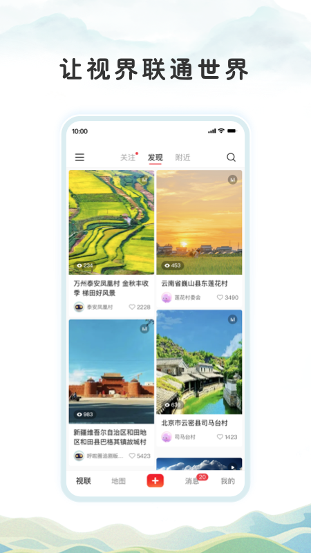 视界联通app v2.2.0