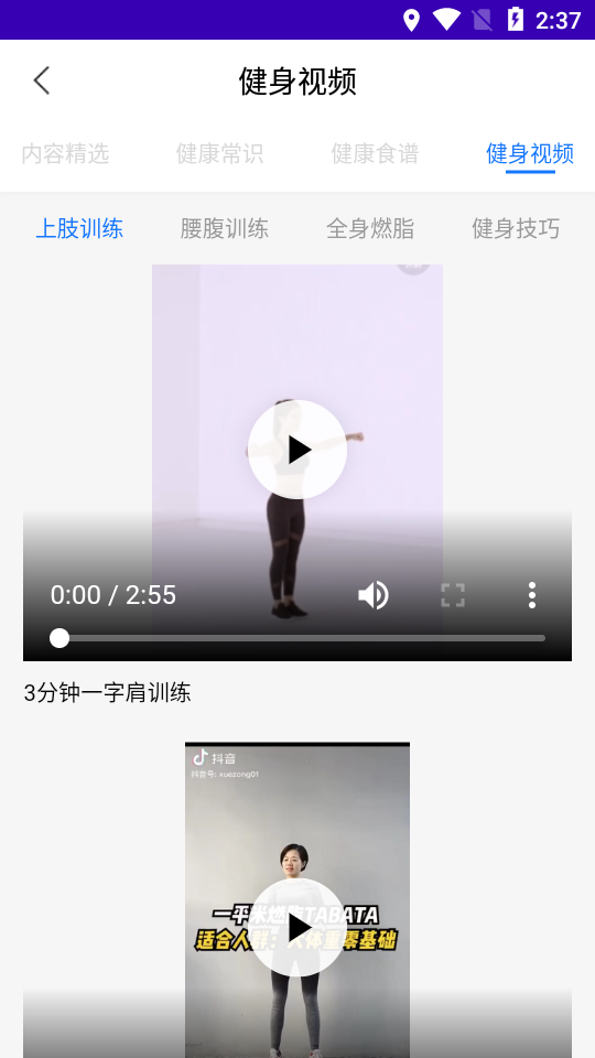 初心健康APP v1.0