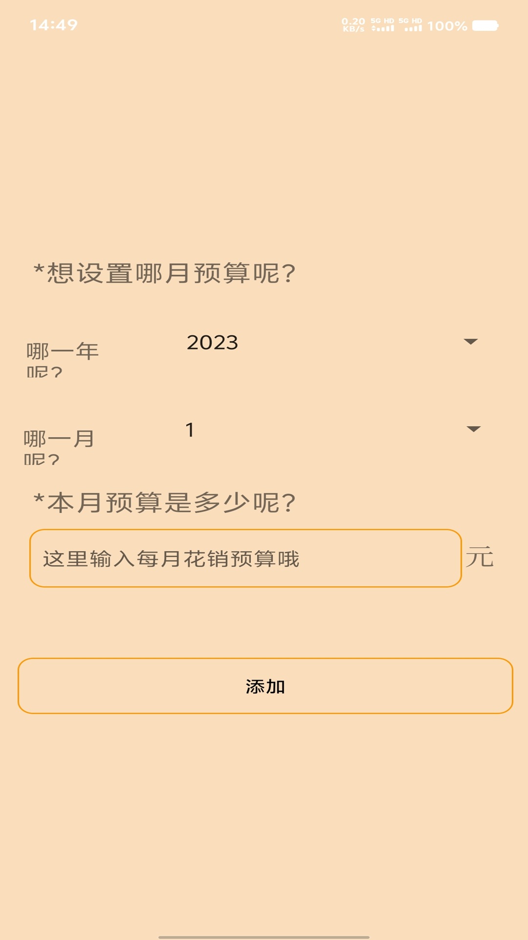 天天都在记app下载 v1.0