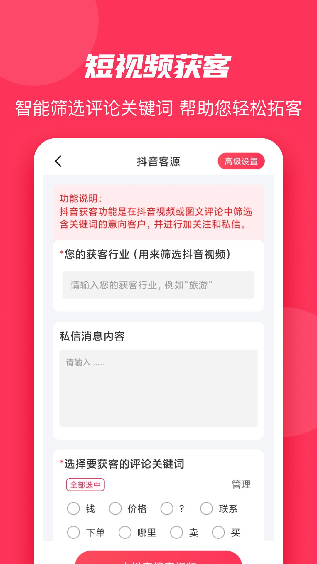 微粉大师安卓最新版 v2.2.8