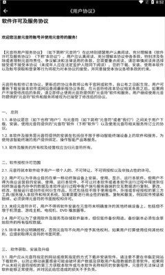 元音符app v1.0.032