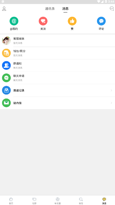 云南车友团 v1.1.0