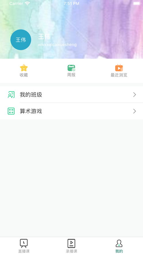 爱问云app下载 v5.62.337