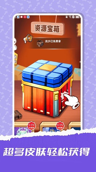 趣领皮肤app官方下载