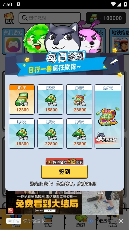 嘎嘎领皮肤app最新版下载 v1.0.106