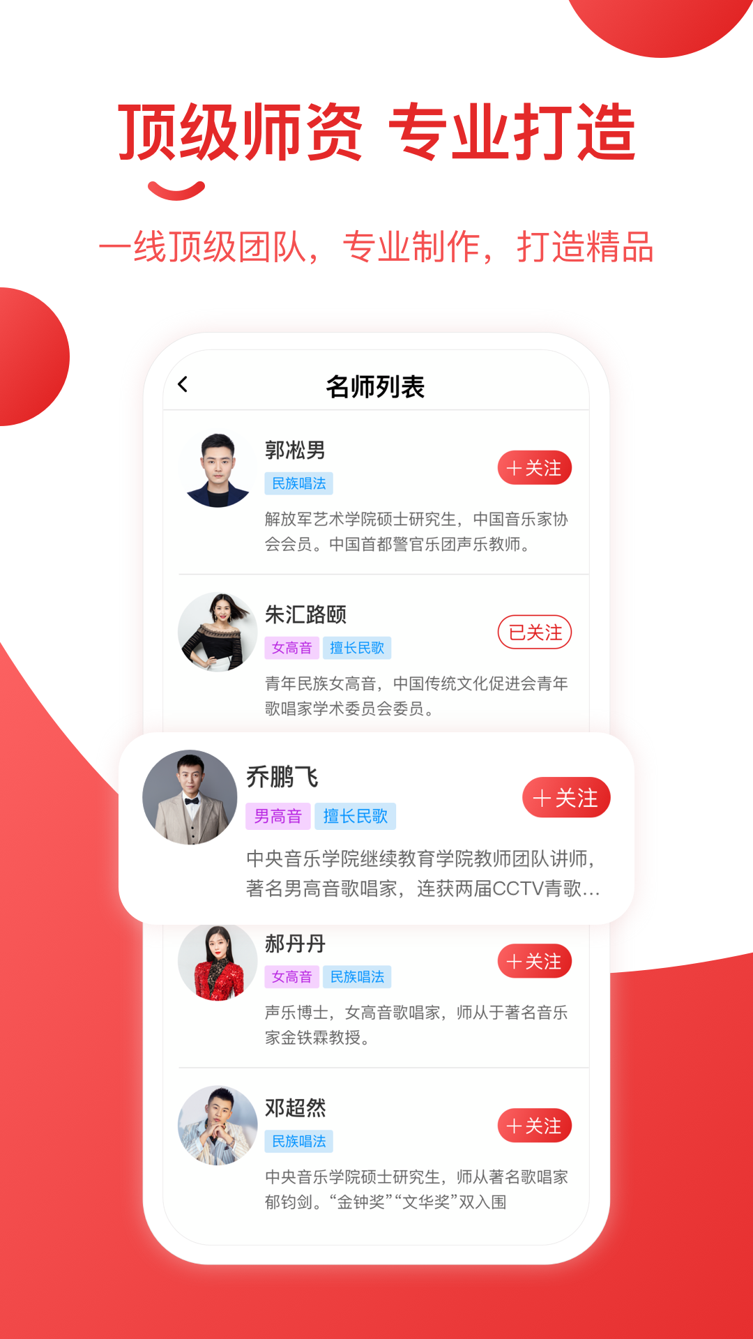 星唱团app v1.0.6