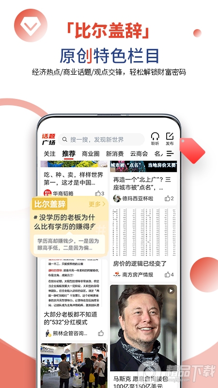 凯迪网app v6.60.2
