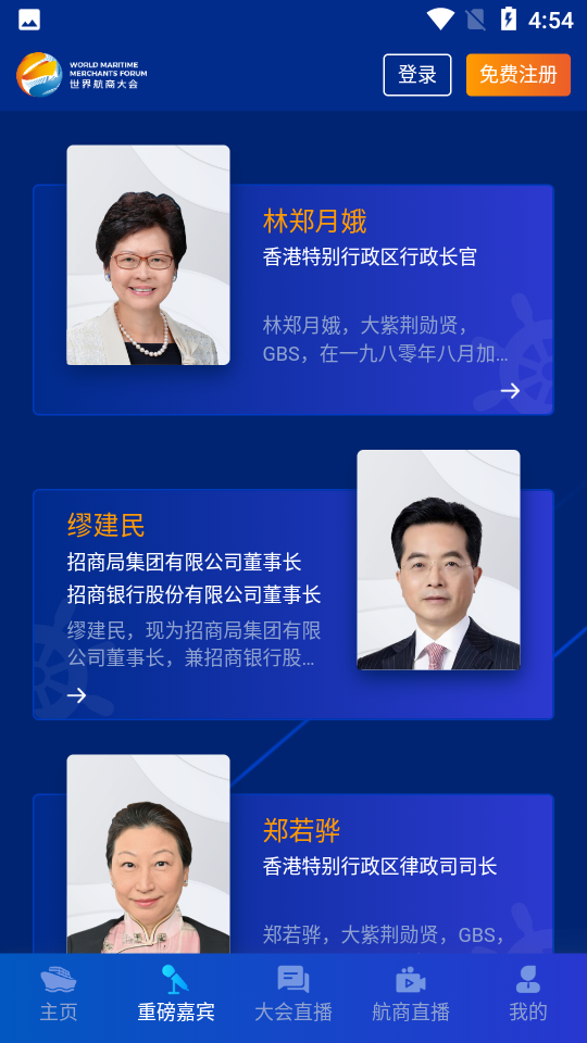 世界航商app v1.9.1