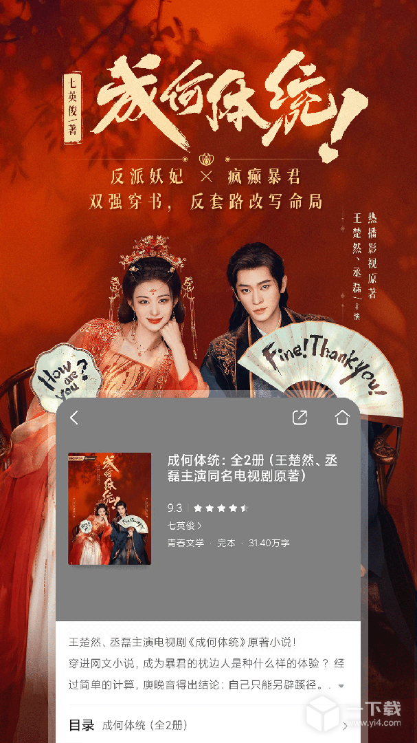 咪咕阅读 v12.2.0