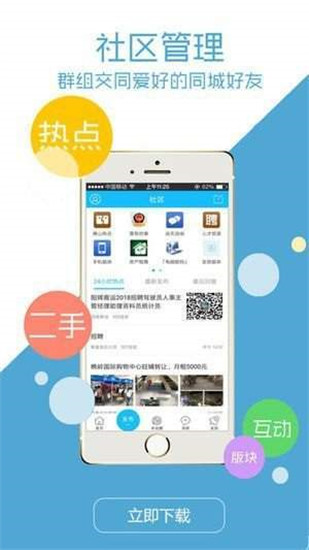 西樵论坛APP v3.0.0