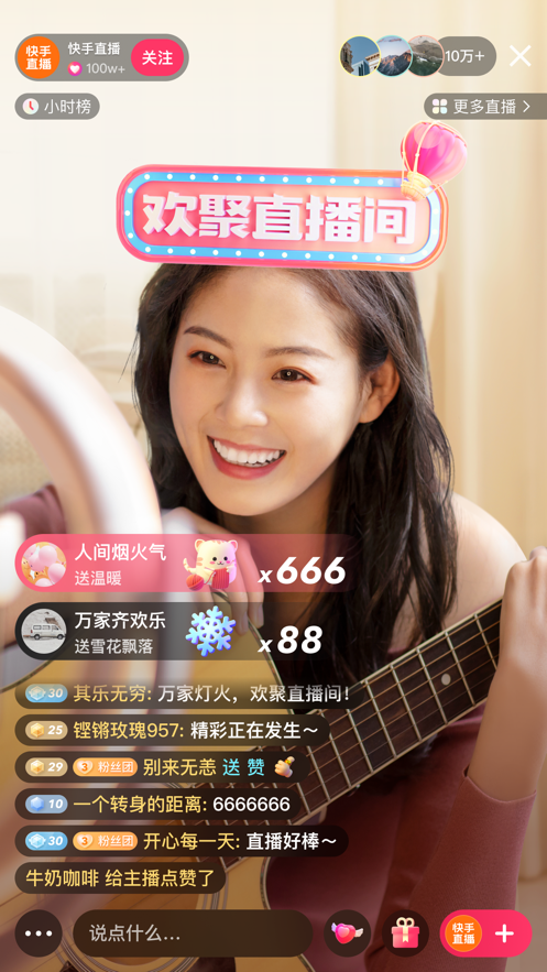 快手极速版免费下载2023赚钱版 v14.0.20.11057