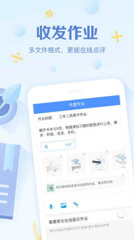 班级优化大师免费APP v3.0.57.1