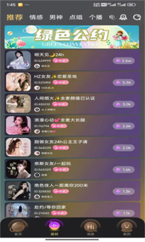 金石派对官方免费下载安卓版 v1.0.6