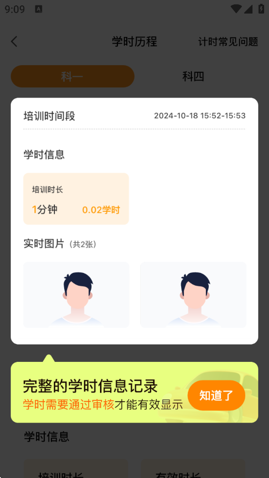 驾多宝app下载安装 v5.2.8