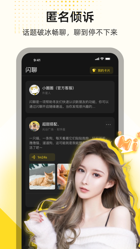 圈乎app v1.5.1