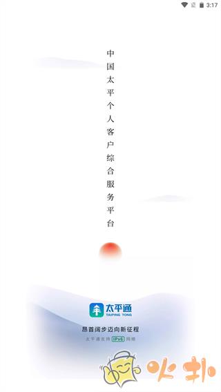太平通app v3.3.6