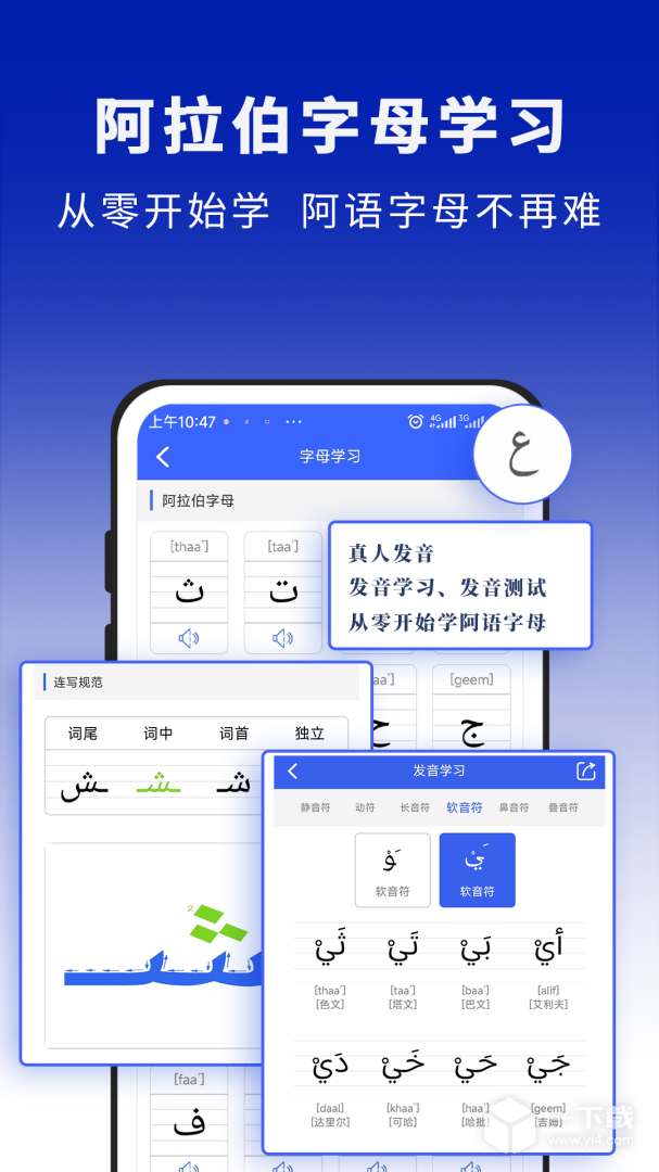 麦阿尼阿汉词典 v1.3.17