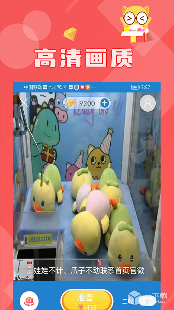 线上抓娃娃 v2.7.196