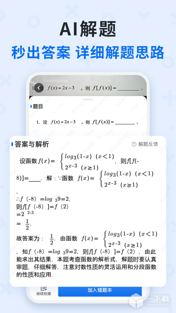 蜜蜂试卷 v4.23.0.20260228