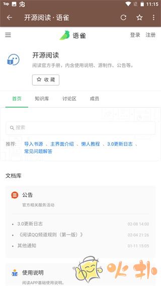 酷安阅读app v3.23.073011