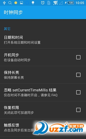 时钟同步(ClockSync) v1.2.6