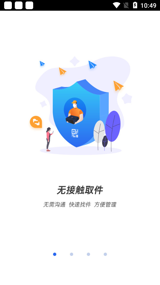 驿站助手app v3.6.50