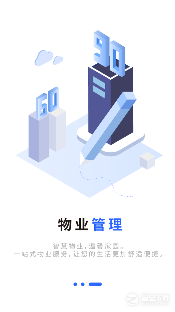 巡场智管最新版 v2.65.1-huawei