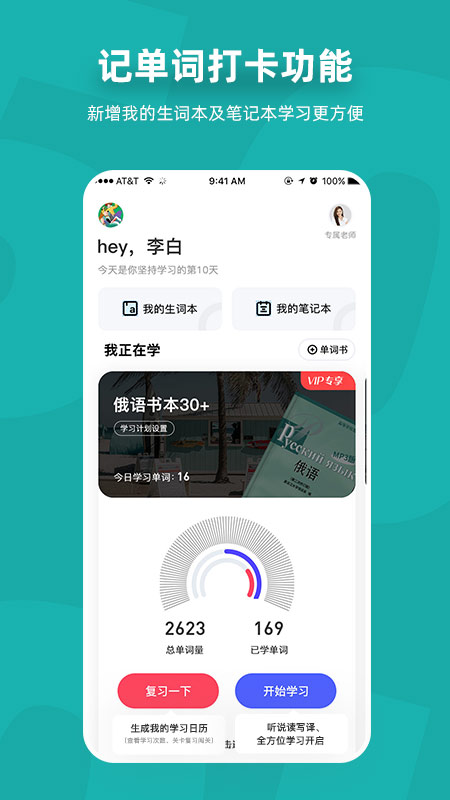 俄语7500kmapp v6.9.5