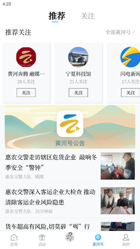 黄河云视app v3.6.5