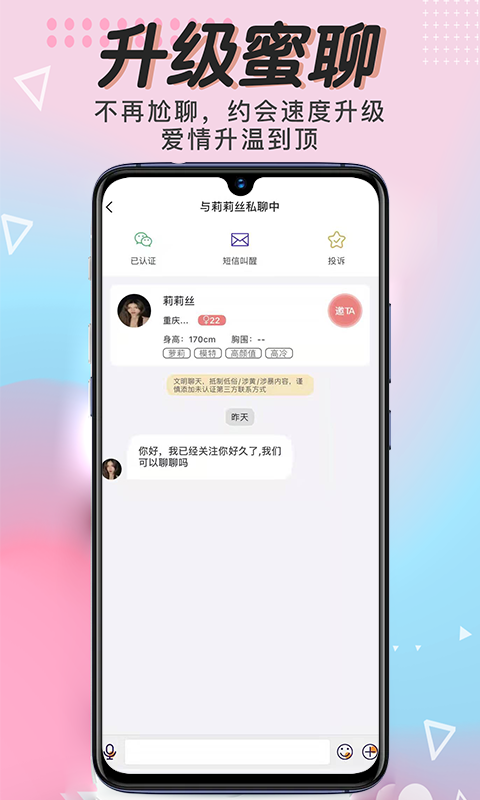 芳邻星球app v3.0.4