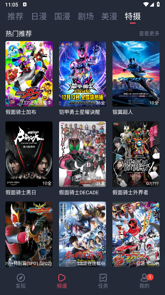 动漫共和国app免费下载 v1.0.0.1