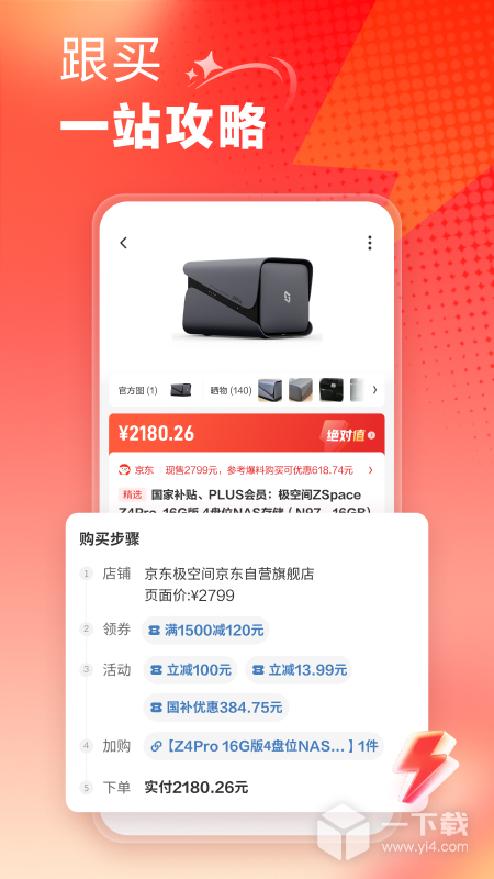 什么值得买 v11.1.60